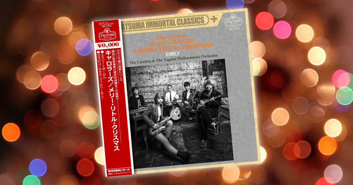 The Carolers – Have Yourself A Merry Little Christmas